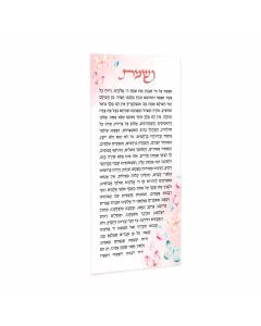 Butterfly Nishmas Card