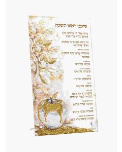 Classic Apple Simanim Card