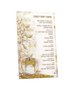 Luxury Classic Apple Simanim Card