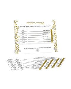 Tabletop Sefiras Haomer - Gold Leaf - English