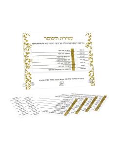 Tabletop Sefiras Haomer - Gold Leaf - Hebrew