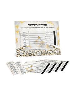 Tabletop Sefiras Haomer - Har Sinai - English
