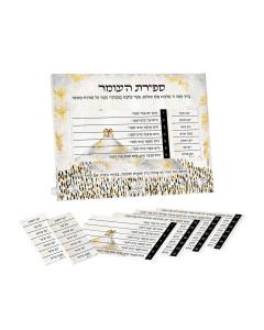 Tabletop Sefiras Haomer - Har Sinai - Hebrew