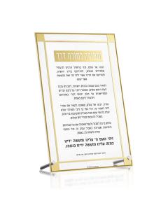 Classic 2.0 Tabletop Tefila L'Moreh Derech (Educator) - Gold