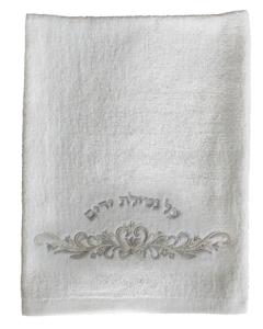 White Al Netilas Yodaim Towel #11