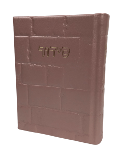 Leather Siddur Barchi Nafshi Peach Ashkenaz - Kotel Design