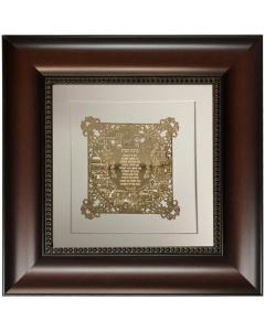 Birkat Habayit Gold Art with White Background