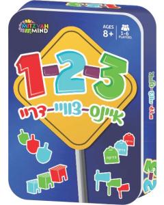 1-2-3 Card Game
