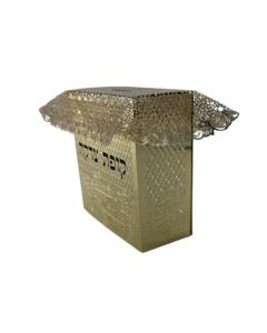 Lasercut Gold Tzedaka Box - Rectangle Jerusalem Design