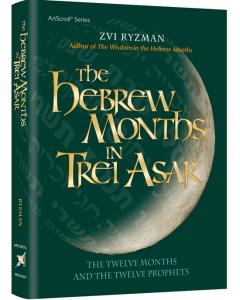 The Hebrew Months in Trei Asar [Hardcover]