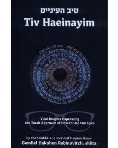 Tiv Haeinayim