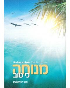 Relaxation Techniques - USB
