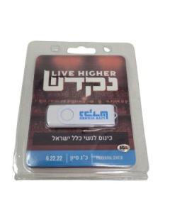 Nikadesh Live Higher USB