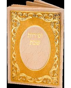 Zemiros Shabbos Booklet #151 - Ashkenaz