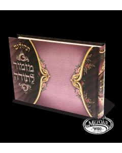 Tehillim - Album Size