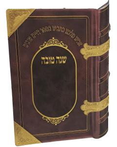 Shana Tovah Simonim Booklet Edut Mizrach