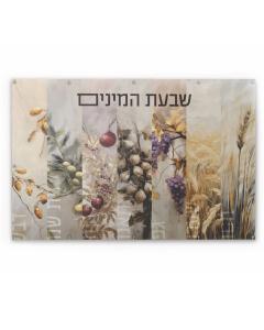 Shivas Haminim Painted by Batya Vinyl Sukkah Decoration 30" x 40"