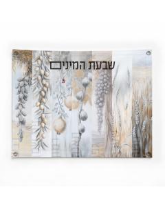 Silver Shivas Haminim Painted by Batya Vinyl Sukkah Decoration