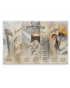 Ushpezin Painted by Batya Vinyl Sukkah Decoration -  18" x 24"