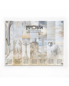 Silver Ushpezin Painted by Batya Vinyl Sukkah Decoration