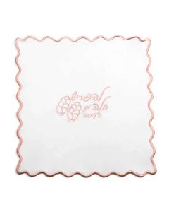 Wavy Hafrashas Challah Cover