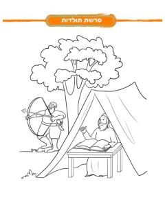 Ready Set Color Parshas Breishis Coloring Book