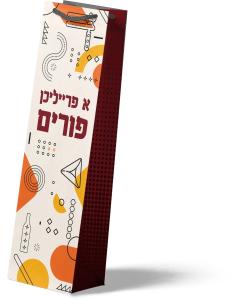 Orange and Yellow Yiddish Purim Wine Bag - 12/Pk