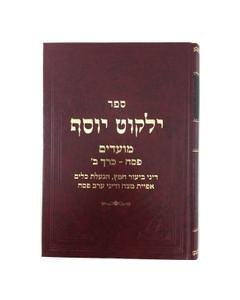 Yalkut Yosef Pesach Vol. 3