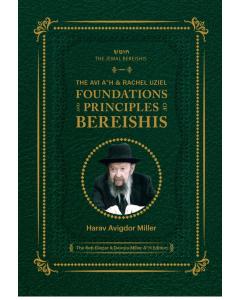 Foundations and Principles of Bereishis