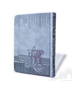 Ya'aleh Tachanunainu Soft Cover Siddur - Sefard, Chasidish (Gray)