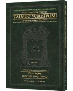 Schottenstein Travel Ed Yerushalmi Talmud - English Megillah A