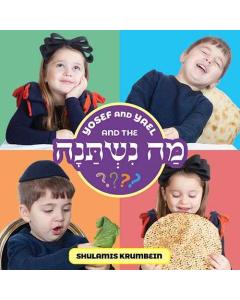 Yosef and Yael and the Ma Nishtana - Shulamis Krumbein