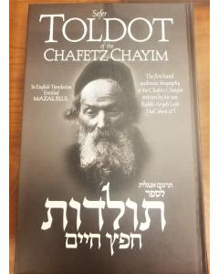 Sefer Toldot - Chafetz Chaim [Hardcover]