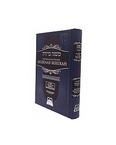 Mishnah Berurah - Vol 2F 181-201 Large - Ohr Olam
