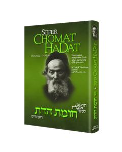Chomat Hadat Chafetz Chaim