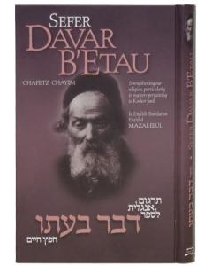 Davar Betau Chafetz Chaim