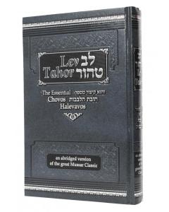 Lev Tahor Chovos Halevavos