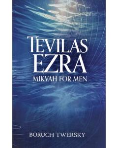 Tevilas Ezra - Mikvah For Men