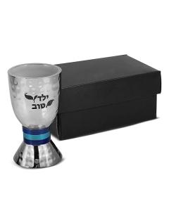 Hammered Metal "Yeled Tov" Kiddush Cup