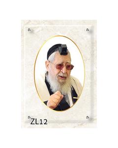 R' Ovadia Yosef Glass Art Wall Fixture