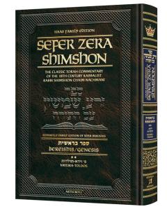Sefer Zera Shimshon - Bereishis Volume 2 Vayeira