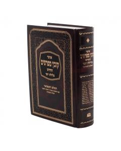 Kovetz Mefarshim - Single Volumes [Hardcover]