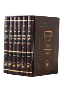 Akeidas Yitzchak 6 Volume Torah