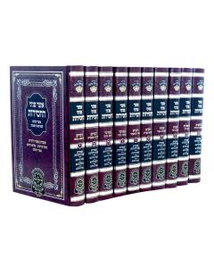Otzar  Pninei  Hhachasidus Torah 10 Volumes