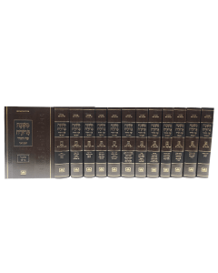 Mishna Berura Hamevuar Oz Vehadar Medium 12 Volume