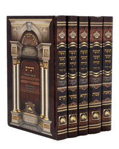 Chumash Oz Vehadar Talmidim Rashi Menukad Mechudadin Beficha 5 Volume