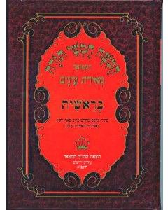 <p>Chumash Meirat Einayim - Talmidim</p>
<p>חומש מאירת עיניים - תלמידים</p>
