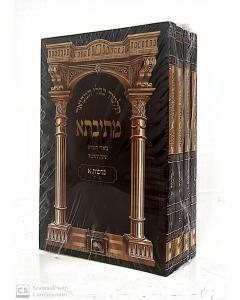 Metivta X/S Brachot S/C 4V