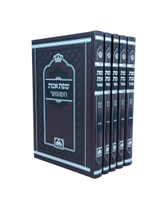 Sfas Emes Hamefoar Torah Oz Vehadar Small 5 Volume