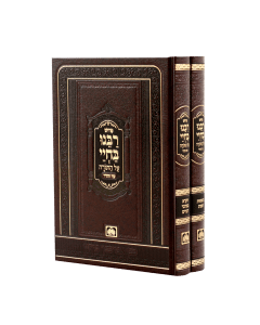 Rabenu Bechyy Torah Menukad Oz 2 Volume